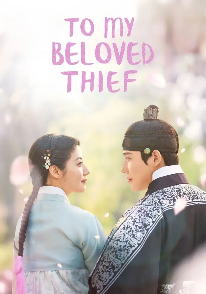 To My Beloved Thief (2026)